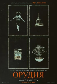 Орудия бесплатно