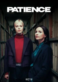 Пейшенс (2025) бесплатно