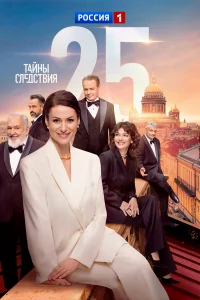 Тайны следствия бесплатно