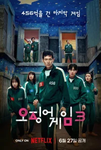 Игра в кальмара (2021) бесплатно